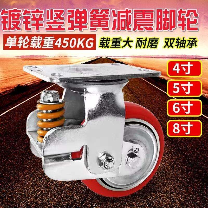 脚轮万向轮弹簧减震6寸8寸铁芯聚氨酯汽车配件厂避震轮胎静音