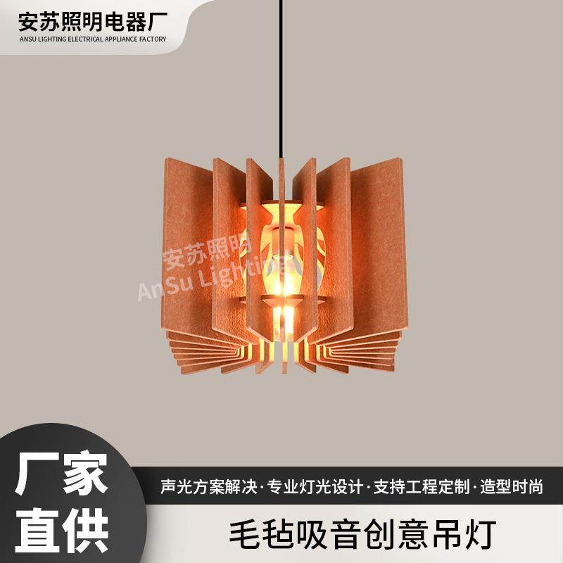 北欧创意毛毡灯酒店客厅餐厅服装店橱窗卧室吸音降噪设计感吊灯,包装,五金配件包装,淘宝优惠券,粉丝福利购,淘宝优惠卷