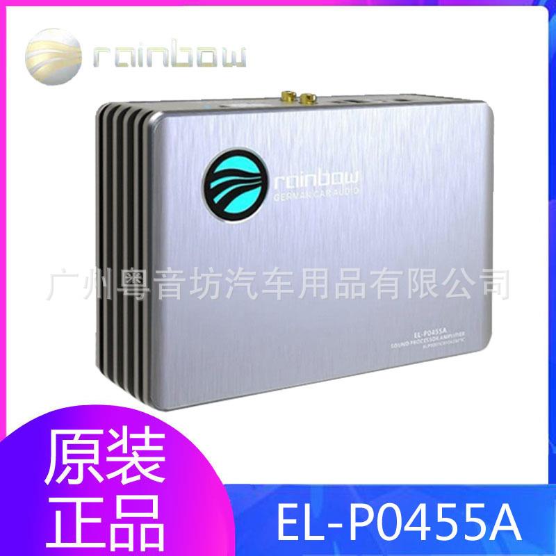 德国彩虹RAINBOW EL-P0455A 6路DSP功放 5.1音频处理器大功率无损