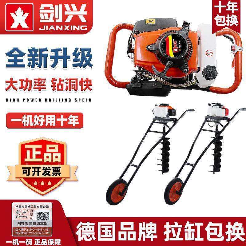 德国剑兴大功率小型汽油地钻果园施肥打桩机钻地钻打孔打洞挖坑机,机械设备,其他机械设备,淘宝优惠券,粉丝福利购,淘宝优惠卷