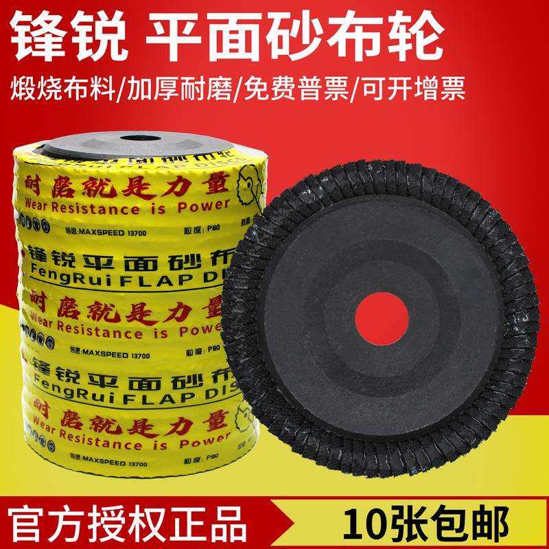 kt平面砂布轮百叶片打磨片加厚型角磨机抛光片100不锈钢抛光,包装,五金配件包装,淘宝优惠券,粉丝福利购,淘宝优惠卷