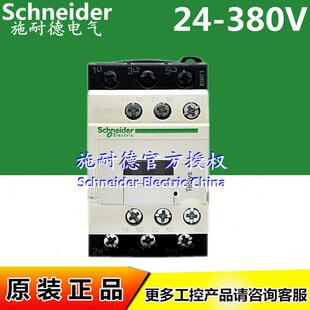 原装接触器LC1D18B7C AC24V LC1D18C7C 32V 18A