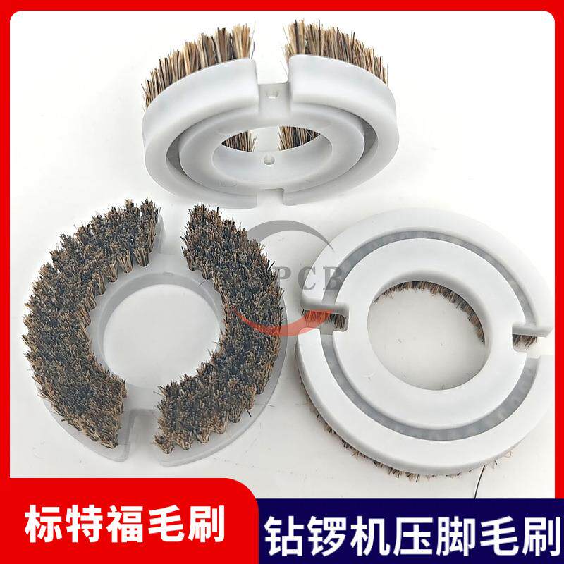 标特福压脚毛刷 PCB锣机清洁刷双开口白色压力脚毛刷厂家直销多款