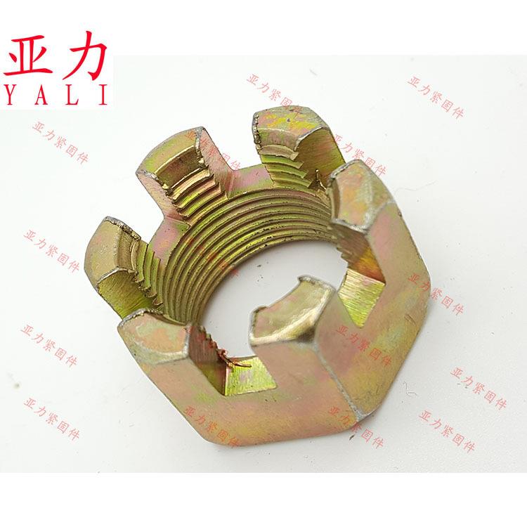 M16*1.5细牙六角开槽螺母 彩锌镀锌花母 开花螺帽