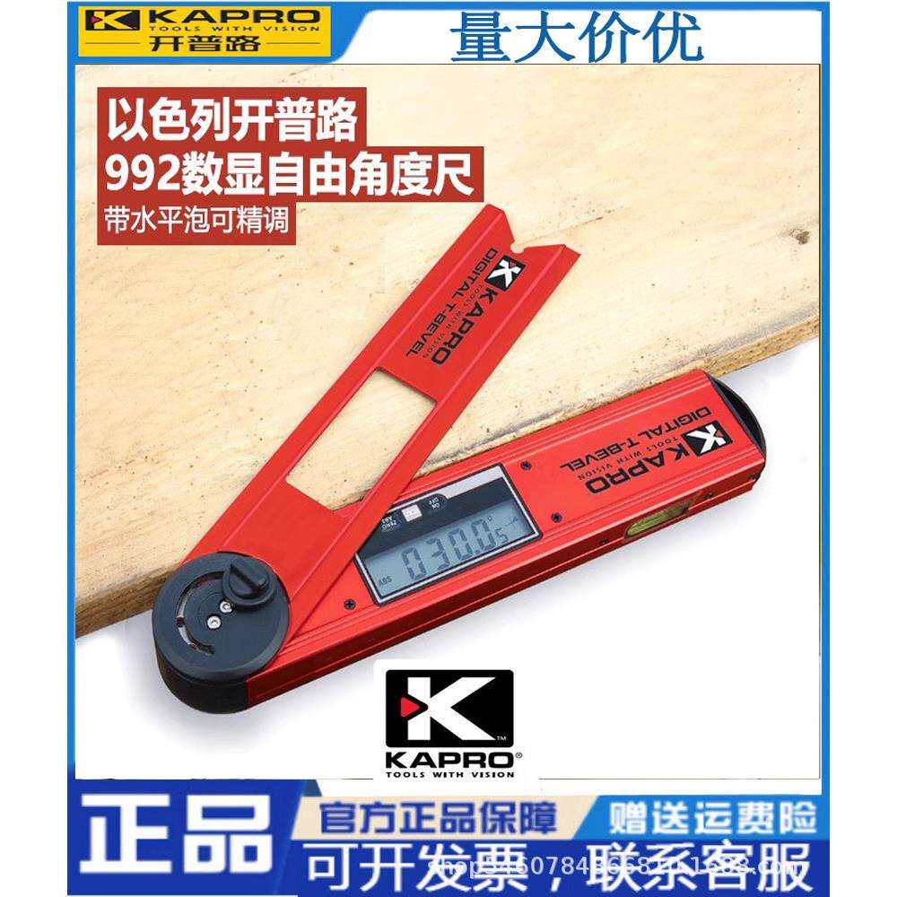 以色列开普路KAPRO数显划线测量角器木工可调水泡角度仪水平尺