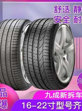 P7防爆轮胎22523245255275/35404550R17181...中国大陆轿车