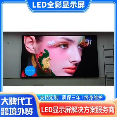 LED显示屏全彩小间距 P1.25P1.53P1.86高清商显会议屏网红直播屏