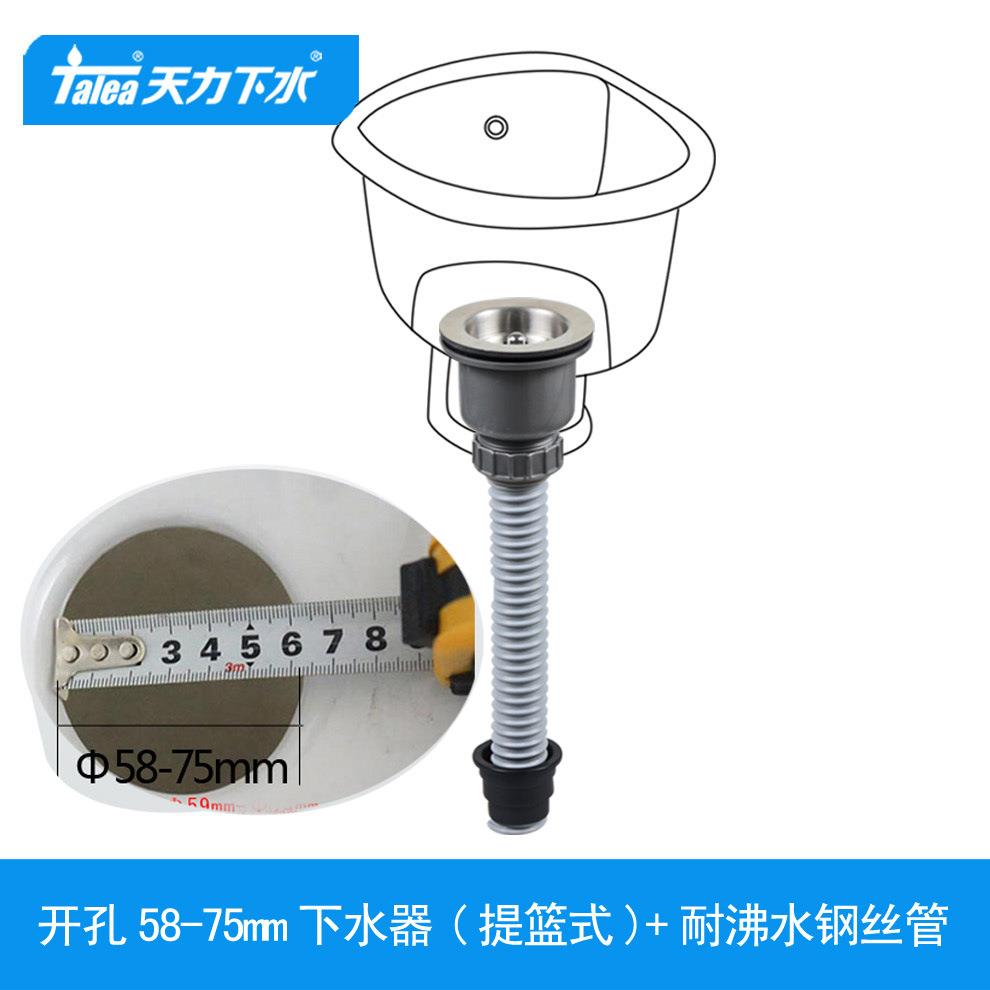 天力老式陶瓷盆开孔6公分下水器提篮 拖把池下水管水漏9厘米Z5034