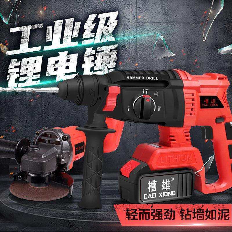无刷锂电锤充电电锤无线轻型可充电重型多功能冲击钻电钻电镐三用,橡塑材料及制品,亚克力管/有机玻璃管,淘宝优惠券,粉丝福利购,淘宝优惠卷