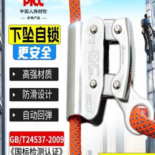 坎乐安全绳自锁器高空作业绳子防坠器安全带下降止坠器攀登自锁器