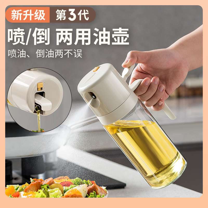 ?油壶喷油壶喷倒两用防漏油罐玻璃雾状化家用厨房油壸调料