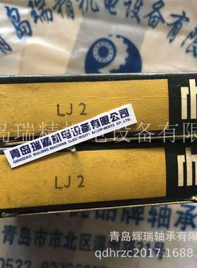 RHP 英制球轴承 LJ2 内径50.8mm 外径101.6mm 厚度20.638mm
