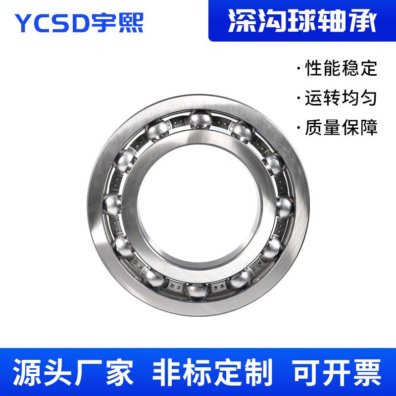 大零类深沟球轴承6419 6420 6422开式深沟球轴承 电机轴承