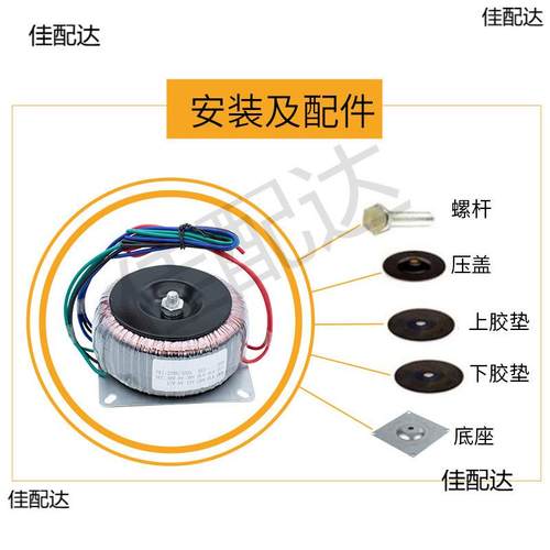300瓦环形变压器220v转24v型电源前后级功放前后牛低频大功率