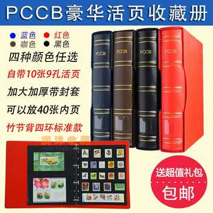 豪华竹节集邮活页收藏册集邮册邮票册空册含10张活页