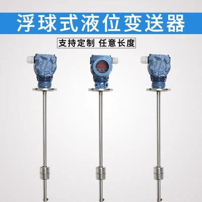 浮球液位开关浮球液位计高低位报警浮球水位计浮球液位控制UQD-91