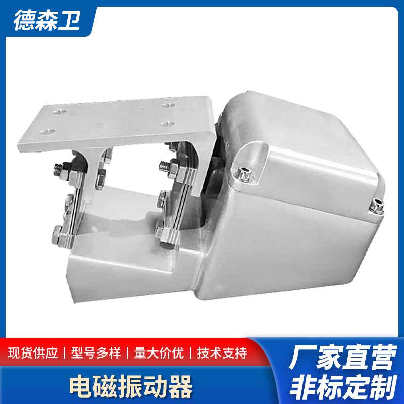 220V小型喂料机色选机震动器DS010电磁振动器直线振动送料盘现货