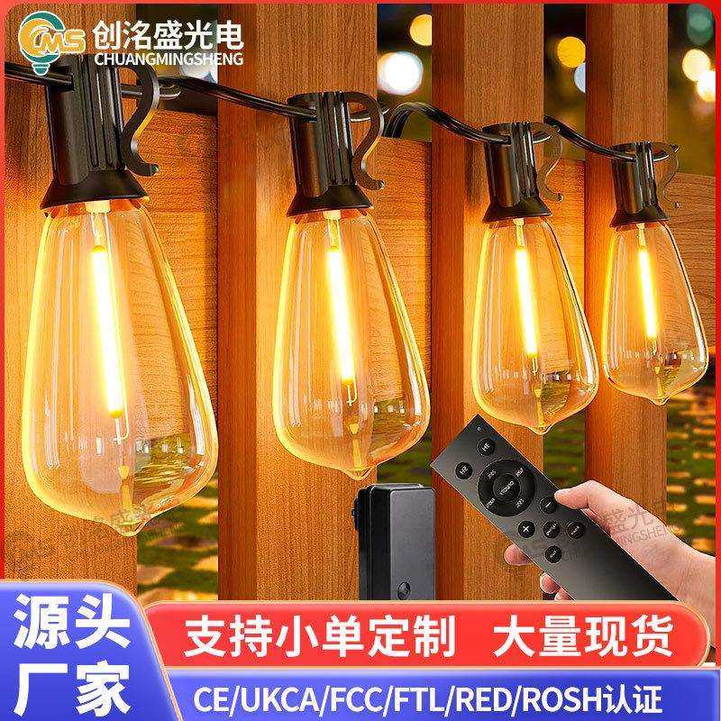 24V低压st38遥控灯串9米15灯室内装饰户外防水庭院花园串灯现货