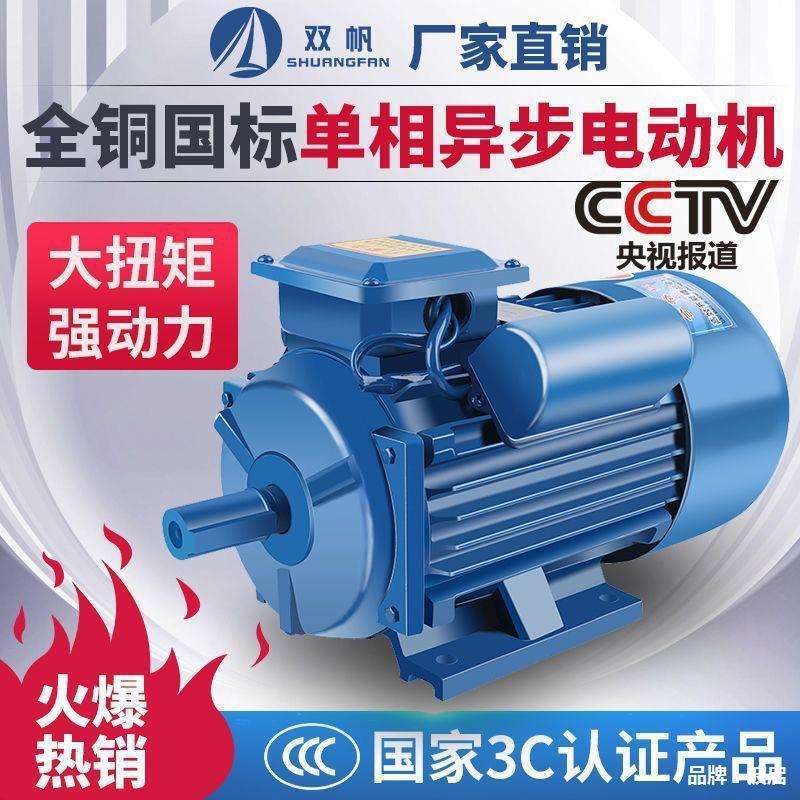 单相电机220V小型两相0.75/1.1/1.5/2.2/3/4KW全铜异步电动机马达