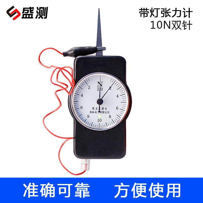指针式横向张力计带灯 横式测力计 测力仪10N 20N单针双针,机械设备,其他机械设备,淘宝优惠券,粉丝福利购,淘宝优惠卷