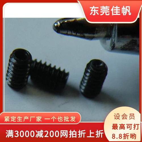 M1.6*2 2.5发黑出口级品质12.9级内六角凹端紧定,机米,止付螺丝钉