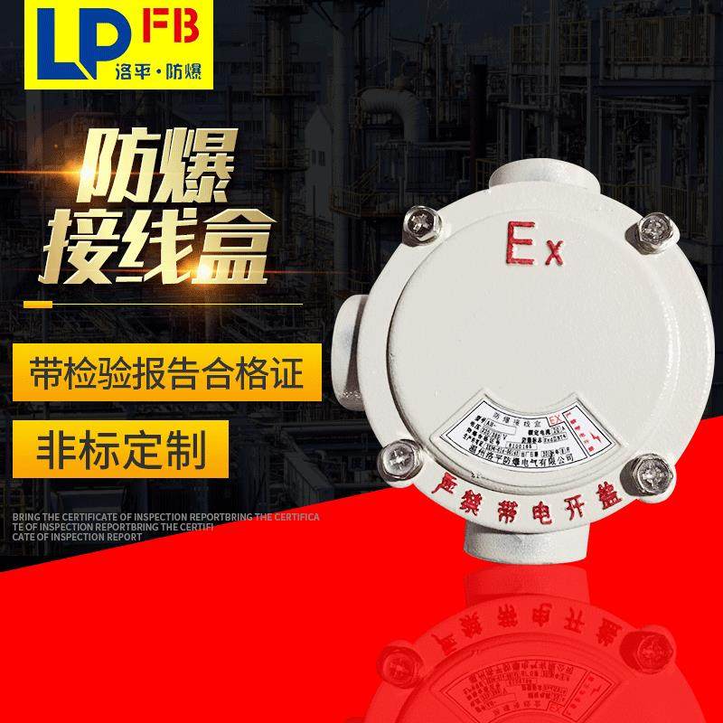 三通防爆接线盒 DN20四通防爆接线盒 防爆接线箱 粉尘防爆接线箱,包装,五金配件包装,淘宝优惠券,粉丝福利购,淘宝优惠卷