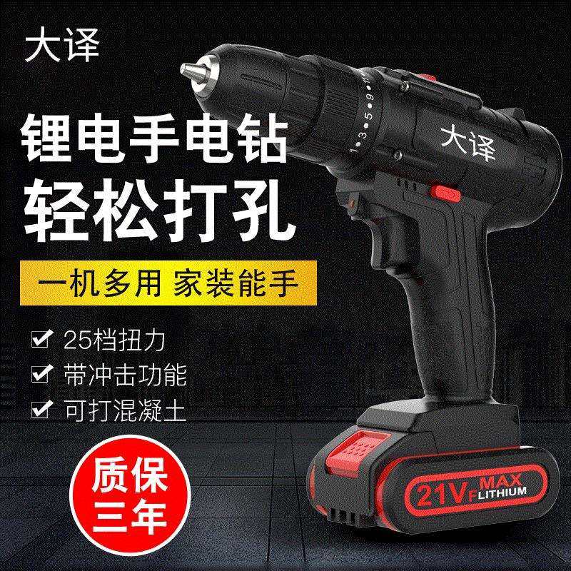 锂电钻 21V 多功能家用充电式电动冲击钻电动工具手电钻现货