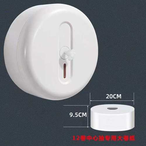 酒店商用中心抽大卷纸盒大盘纸巾盒厕所壁挂式厕纸卫生间省纸神器