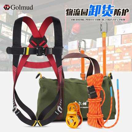 哥尔姆安全带防护套装RC6711物流园卸货防坠落高空作业施工保险带