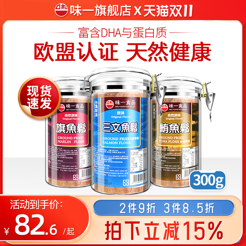 天然深海鱼肉 非养殖 无污染 更健康富含DHA