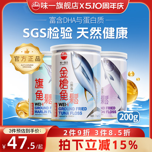 中国台湾味一儿童鱼松