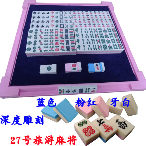 23mm实心便携式可爱小型袖珍麻将