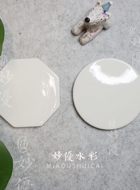 妙优大理石白色亮面水彩国画水粉颜料迷你便携小白色学生用调色盘
