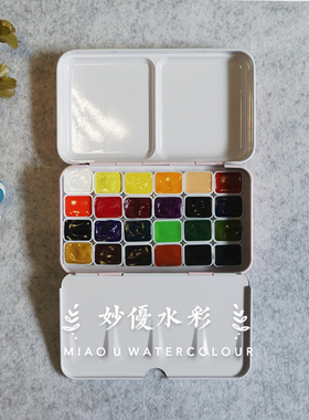 德国猫头鹰史明克学院级小史水彩颜料为分装24色水彩官配手账颜料