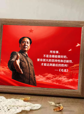 毛选毛主席语录励志桌面相框摆件