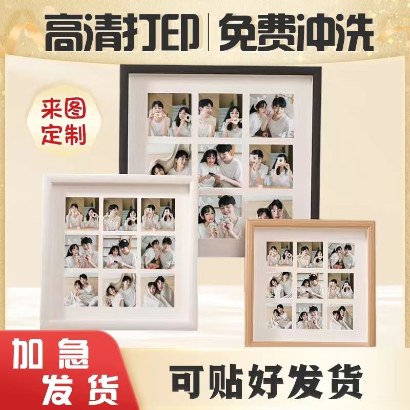 diy定制九9宫格相框洗照片做成纪念册生日情侣礼物挂墙婚纱照画框