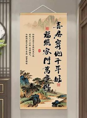 新中式福人居宝地实木丝绢布挂画