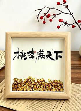 教师节送老师书法中式相框