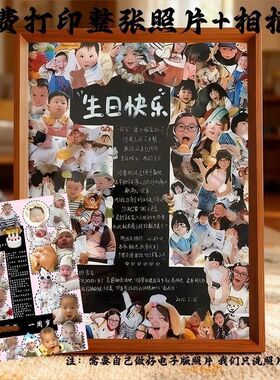 醒图宝宝懒人定制纪念相框
