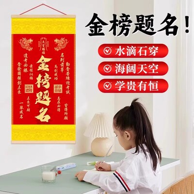 金榜题名挂画鱼跃龙门文昌塔挂画