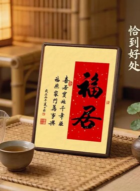 福居实木榫卯玄关客厅摆台画框