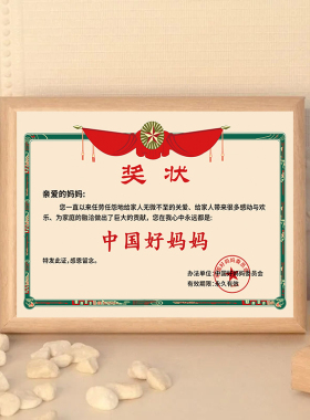 三八妇女节女神节母亲节奖状