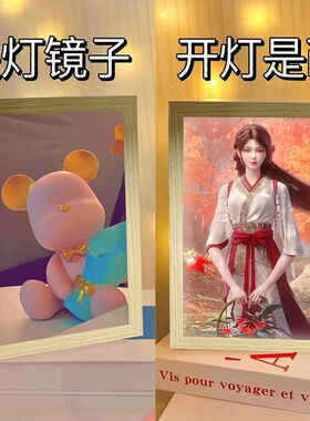 完美世界石昊火灵儿发光相框