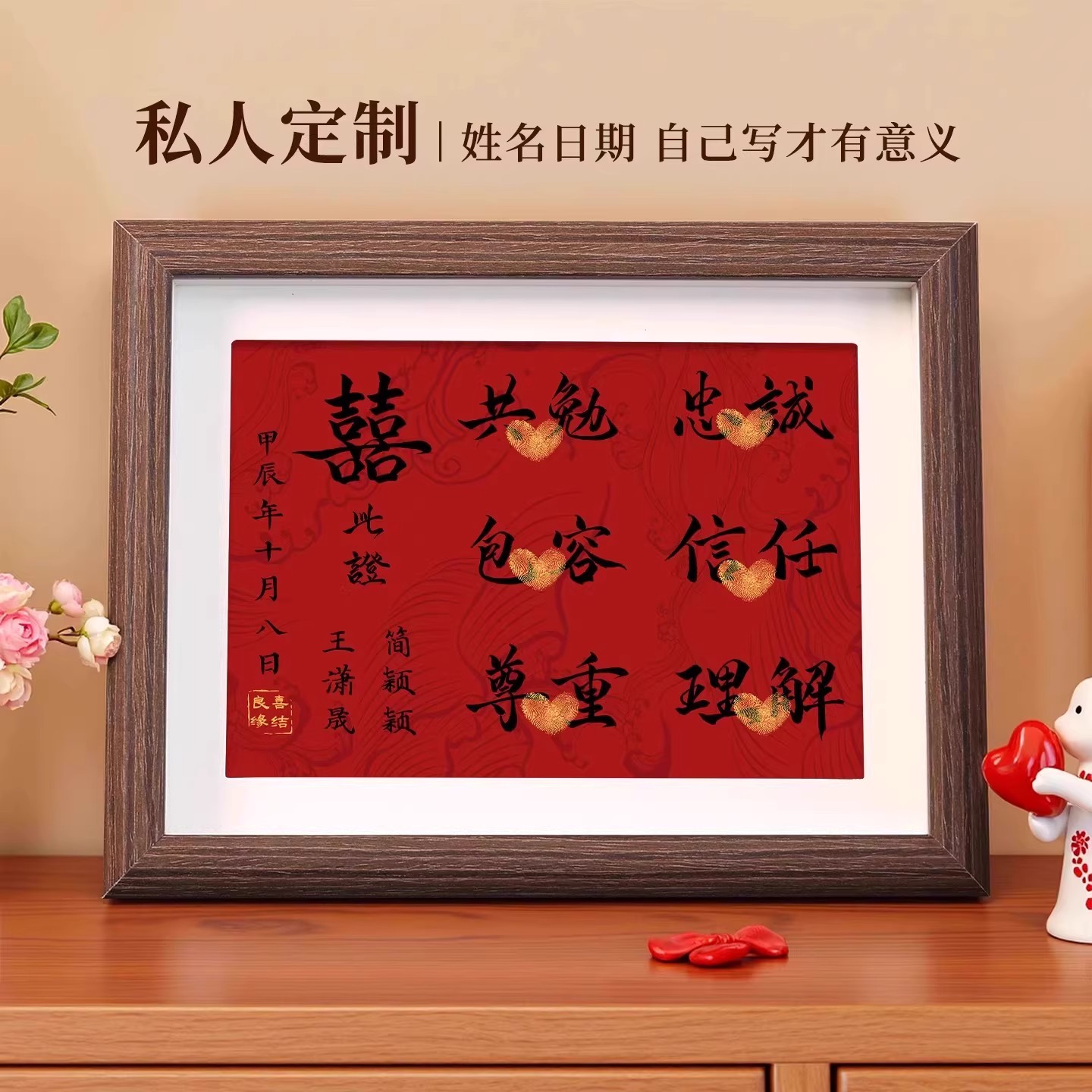订婚书指印仪式感高端订定亲相框