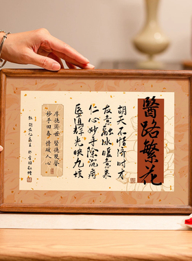 护士节医师节纪念品定制相框礼物