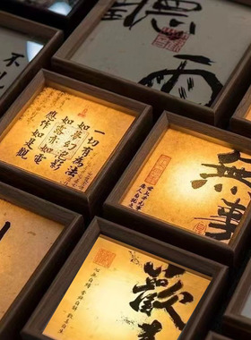 文创书法小夜灯高颜值ins风简约相框宿舍床头桌面文字手写小摆件