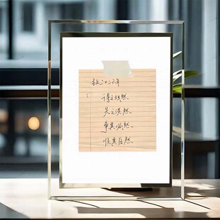 致2026得之坦然顺其自然文字治愈水晶相框相框桌面摆件送朋友闺蜜