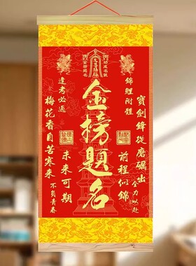 文昌帝君天官赐福上岸挂画