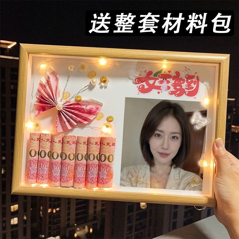 暴富相框蝴蝶有i钱花diy材料包创意惊喜送妈妈女神节礼物妇女节38