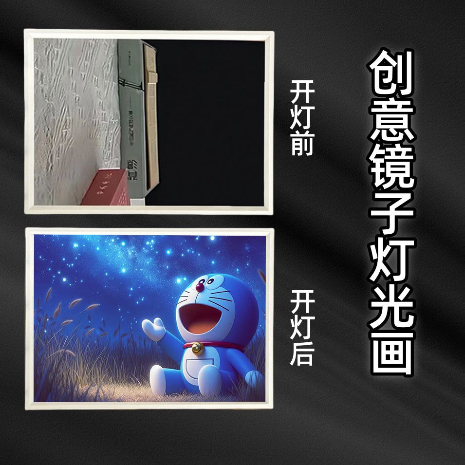 哆啦a梦灯光画立体氛围夜灯床头客厅发光装饰画壁画办公室可充电图片